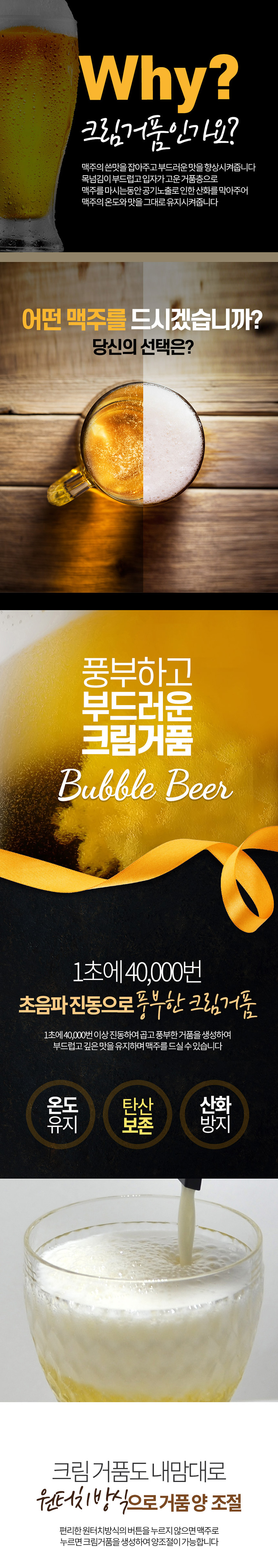 Allevendor_BubbleBeer_03_01.jpg